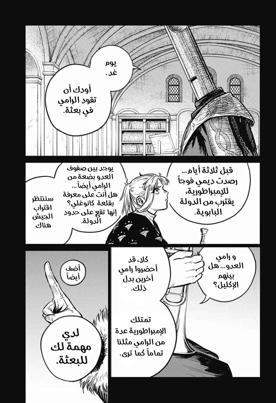 Sensou Kyoushitsu Chapter 4 - Page 8