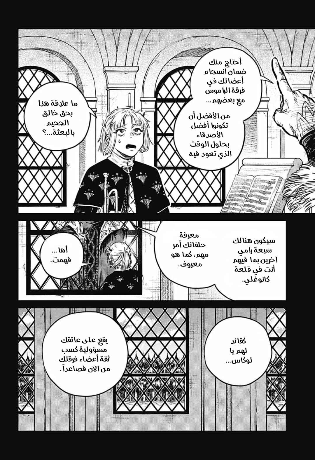 Sensou Kyoushitsu Chapter 4 - Page 9