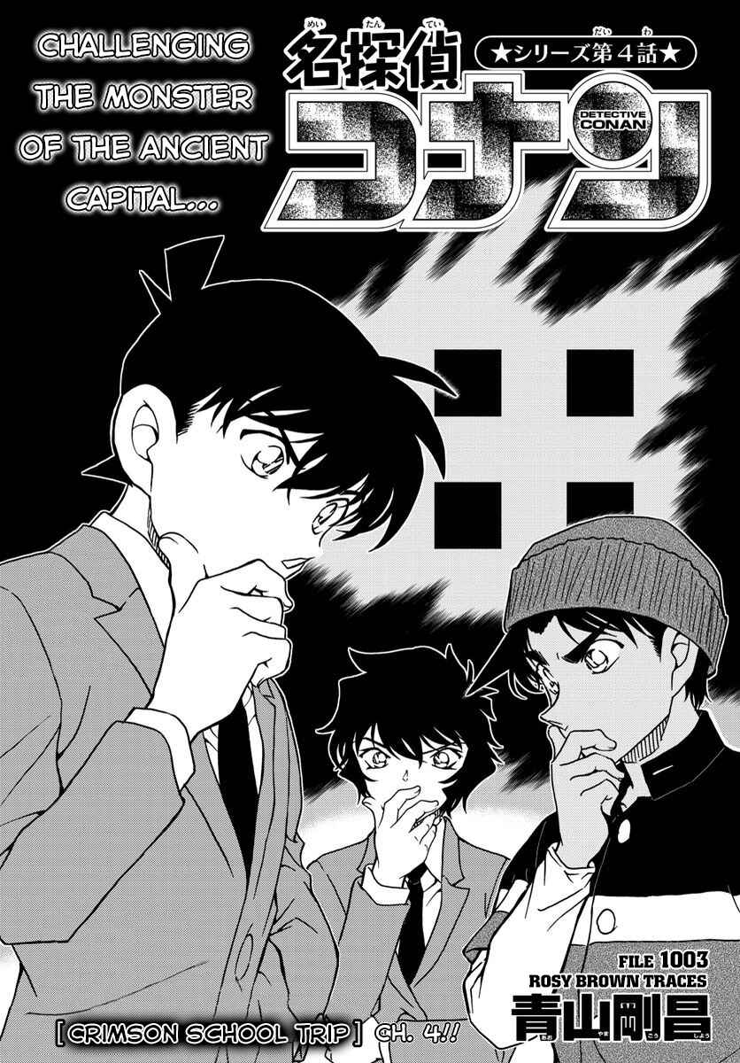 Detective Conan Chapter 1003 - Page 1