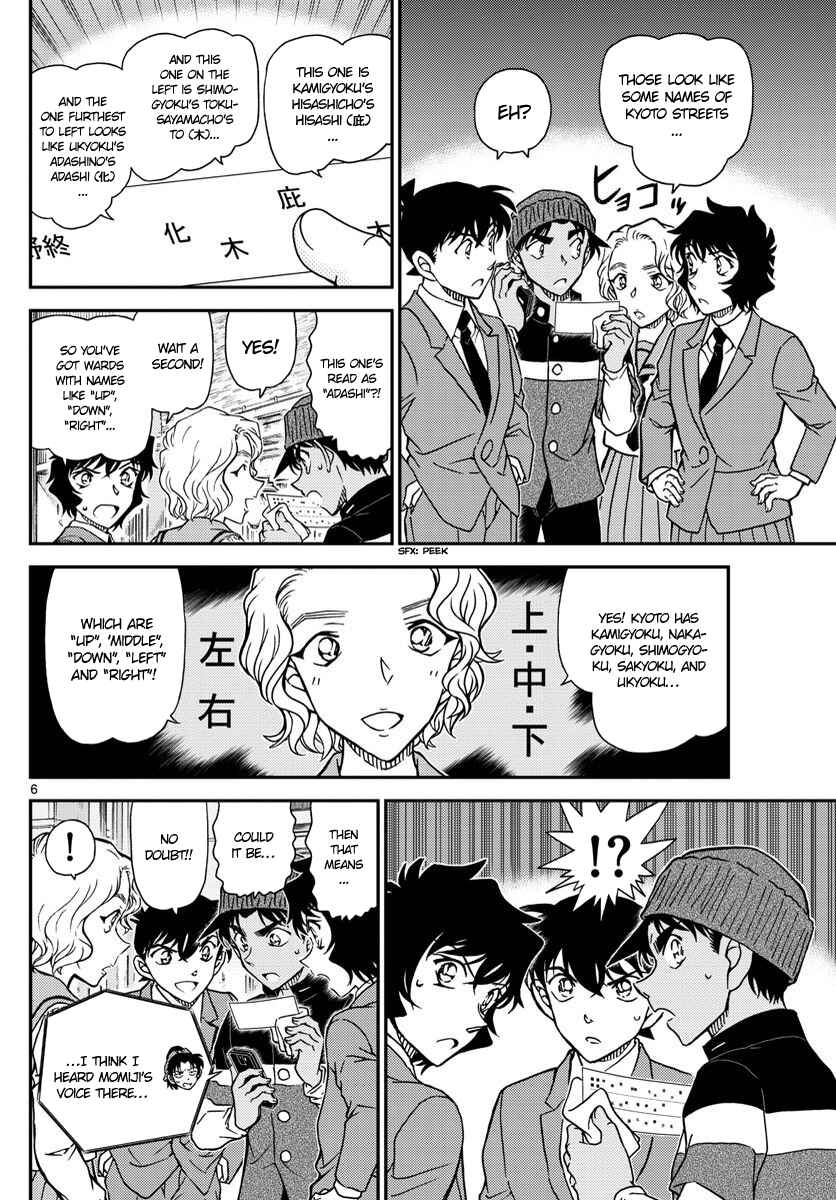 Detective Conan Chapter 1003 - Page 6