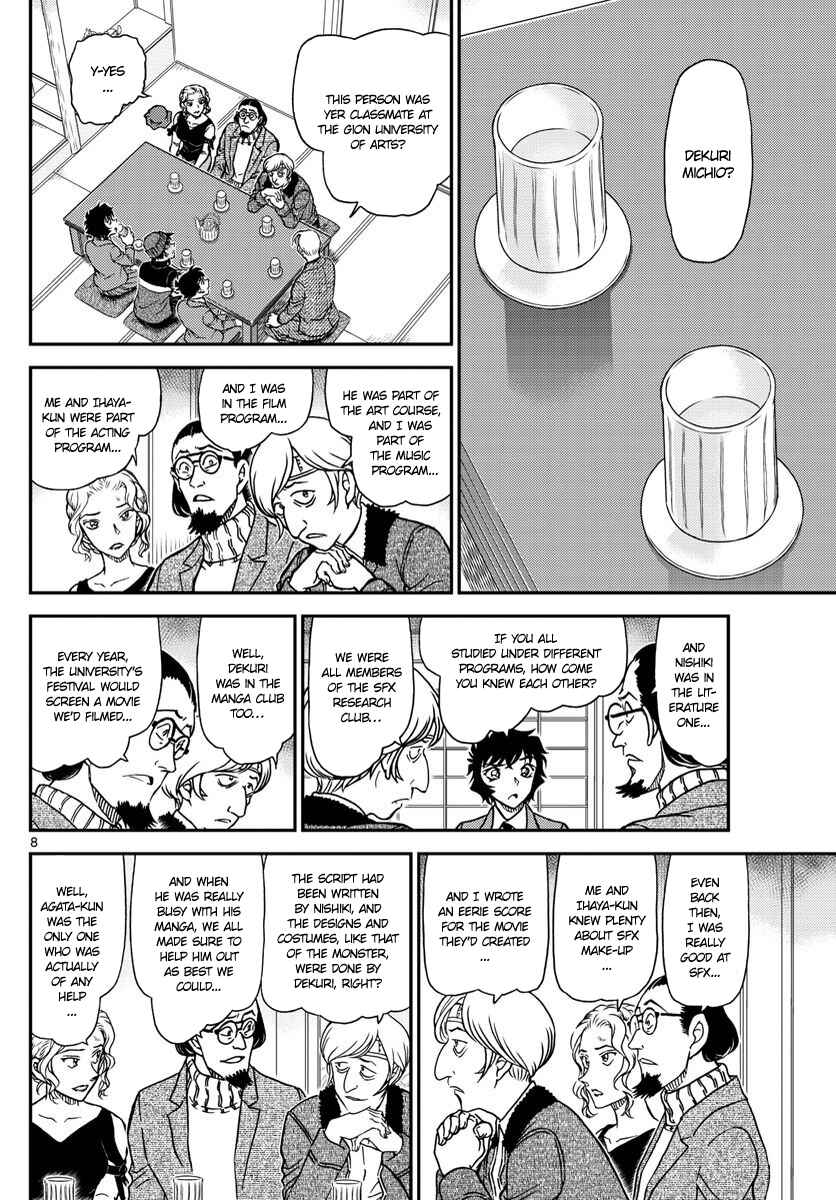 Detective Conan Chapter 1003 - Page 8