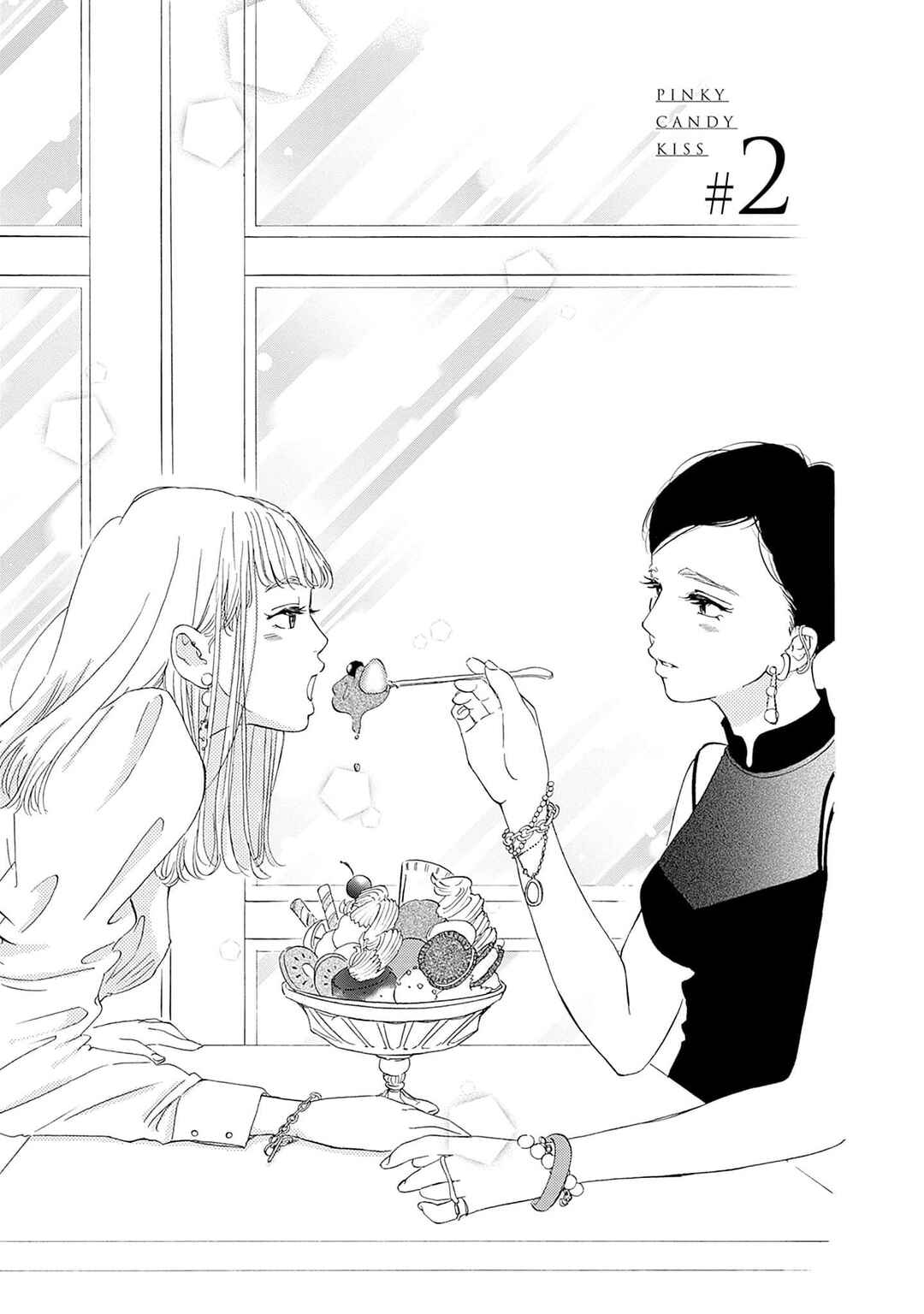 Tsumetakute Yawaraka Chapter 2 - Page 3