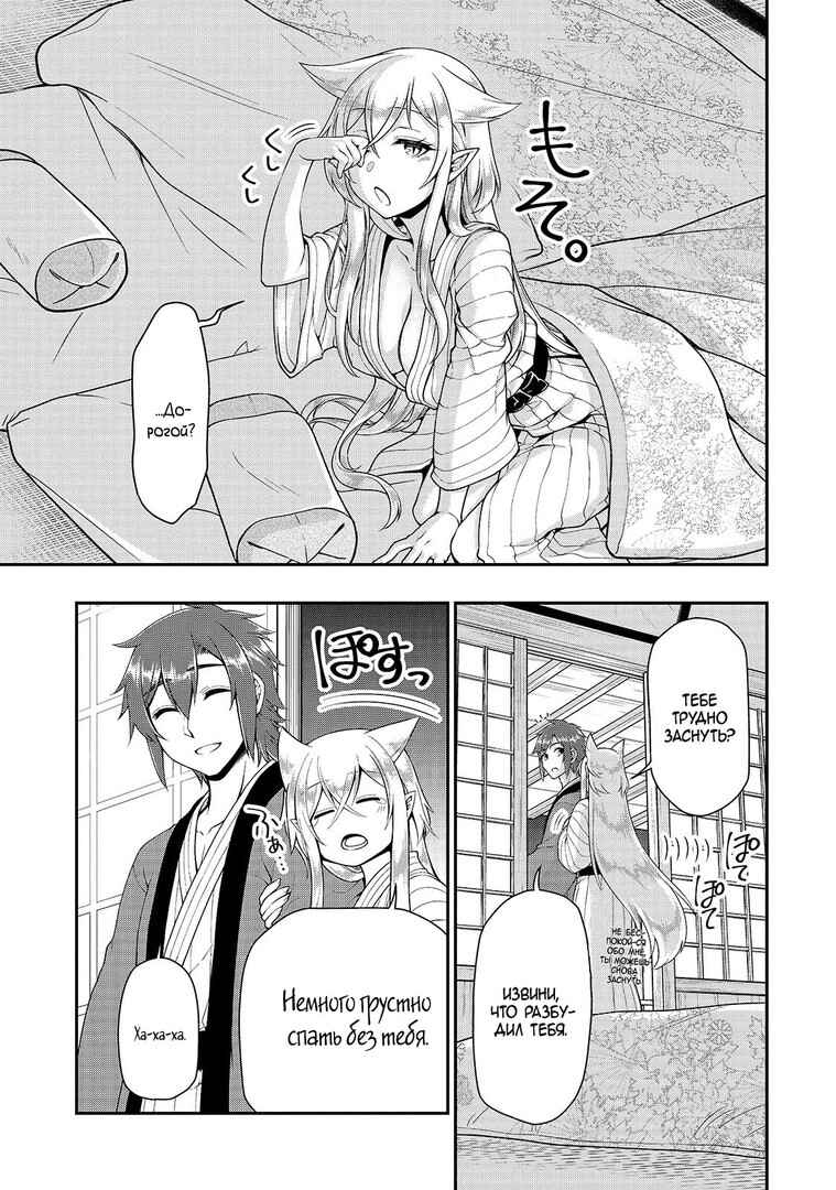 Lv2 kara Cheat datta Moto Yuusha Kouho no Mattari Isekai Life Chapter 26 - Page 19