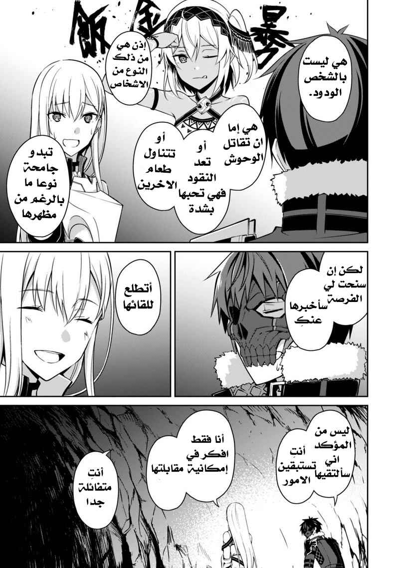Boushoku no Berserk: Ore dake Level to Iu Gainen o Toppa Suru Chapter 25 - Page 12