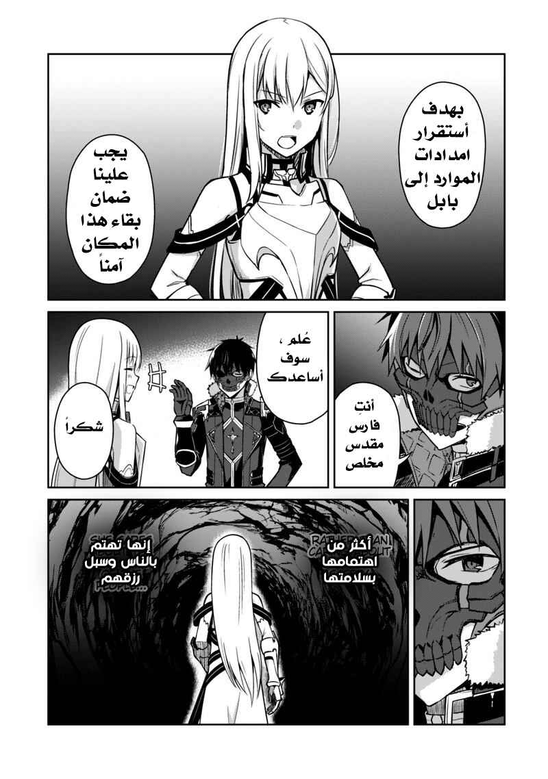 Boushoku no Berserk: Ore dake Level to Iu Gainen o Toppa Suru Chapter 25 - Page 14
