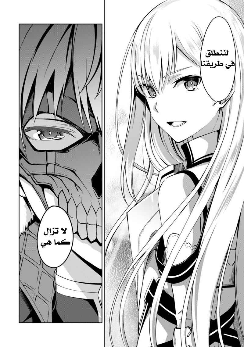 Boushoku no Berserk: Ore dake Level to Iu Gainen o Toppa Suru Chapter 25 - Page 15