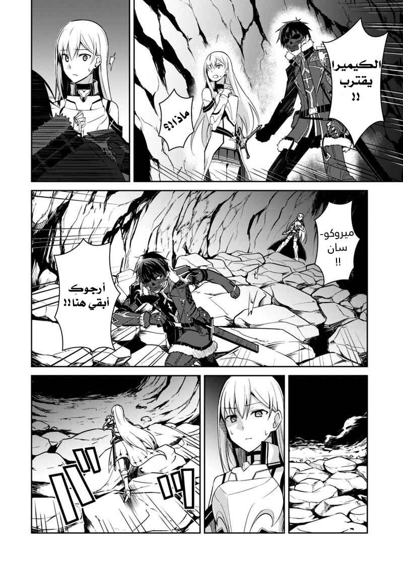 Boushoku no Berserk: Ore dake Level to Iu Gainen o Toppa Suru Chapter 25 - Page 19