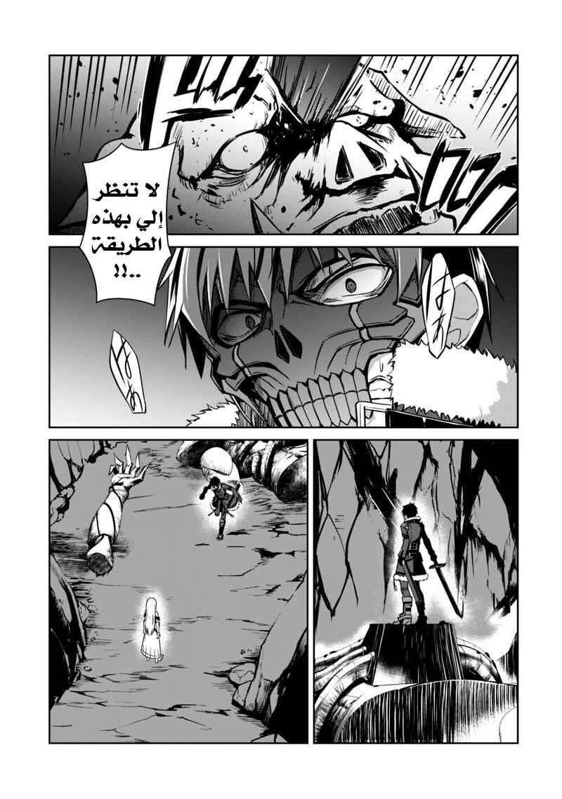 Boushoku no Berserk: Ore dake Level to Iu Gainen o Toppa Suru Chapter 25 - Page 22