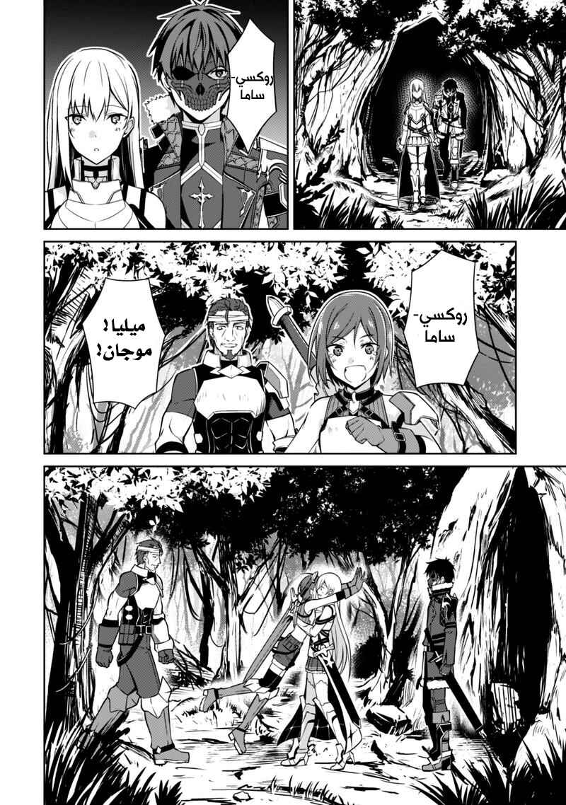 Boushoku no Berserk: Ore dake Level to Iu Gainen o Toppa Suru Chapter 25 - Page 29