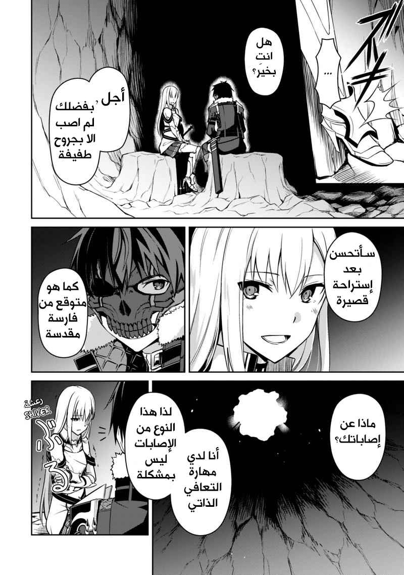 Boushoku no Berserk: Ore dake Level to Iu Gainen o Toppa Suru Chapter 25 - Page 3