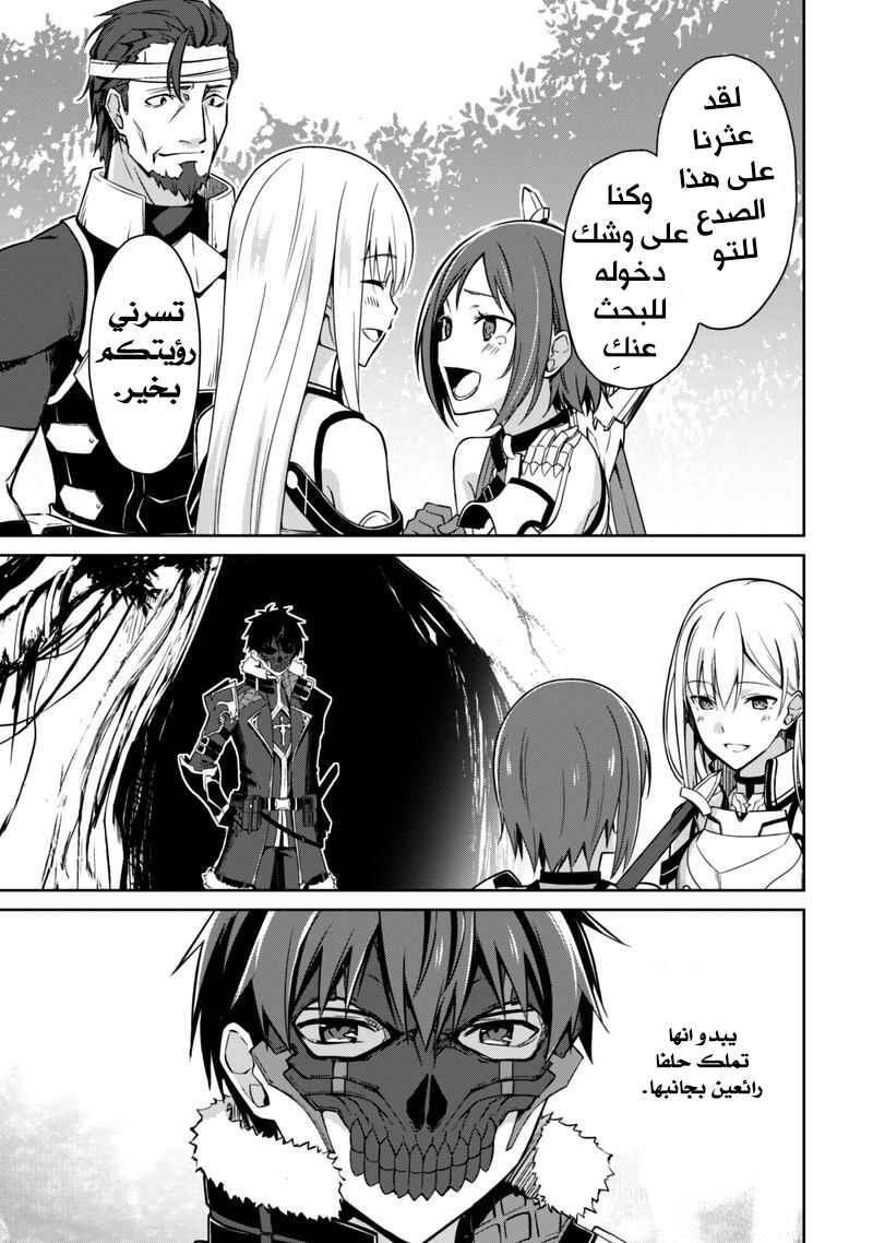 Boushoku no Berserk: Ore dake Level to Iu Gainen o Toppa Suru Chapter 25 - Page 30