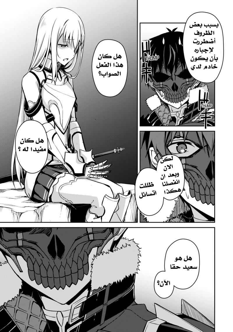 Boushoku no Berserk: Ore dake Level to Iu Gainen o Toppa Suru Chapter 25 - Page 6
