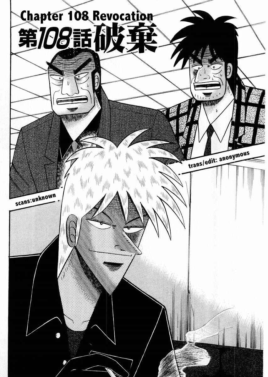 Akagi: Yami ni Oritatta Tensai Chapter 108 - Page 1