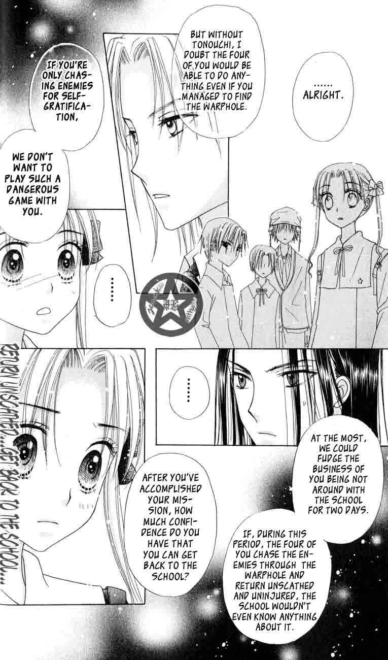 Gakuen Alice Chapter 35 - Page 26