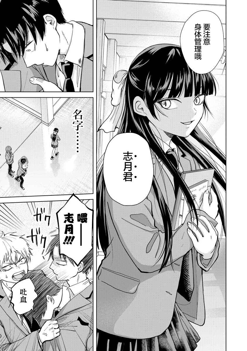Kusunoki-san wa Koukou Debut ni Shippai Shite Iru Chapter 4 - Page 8