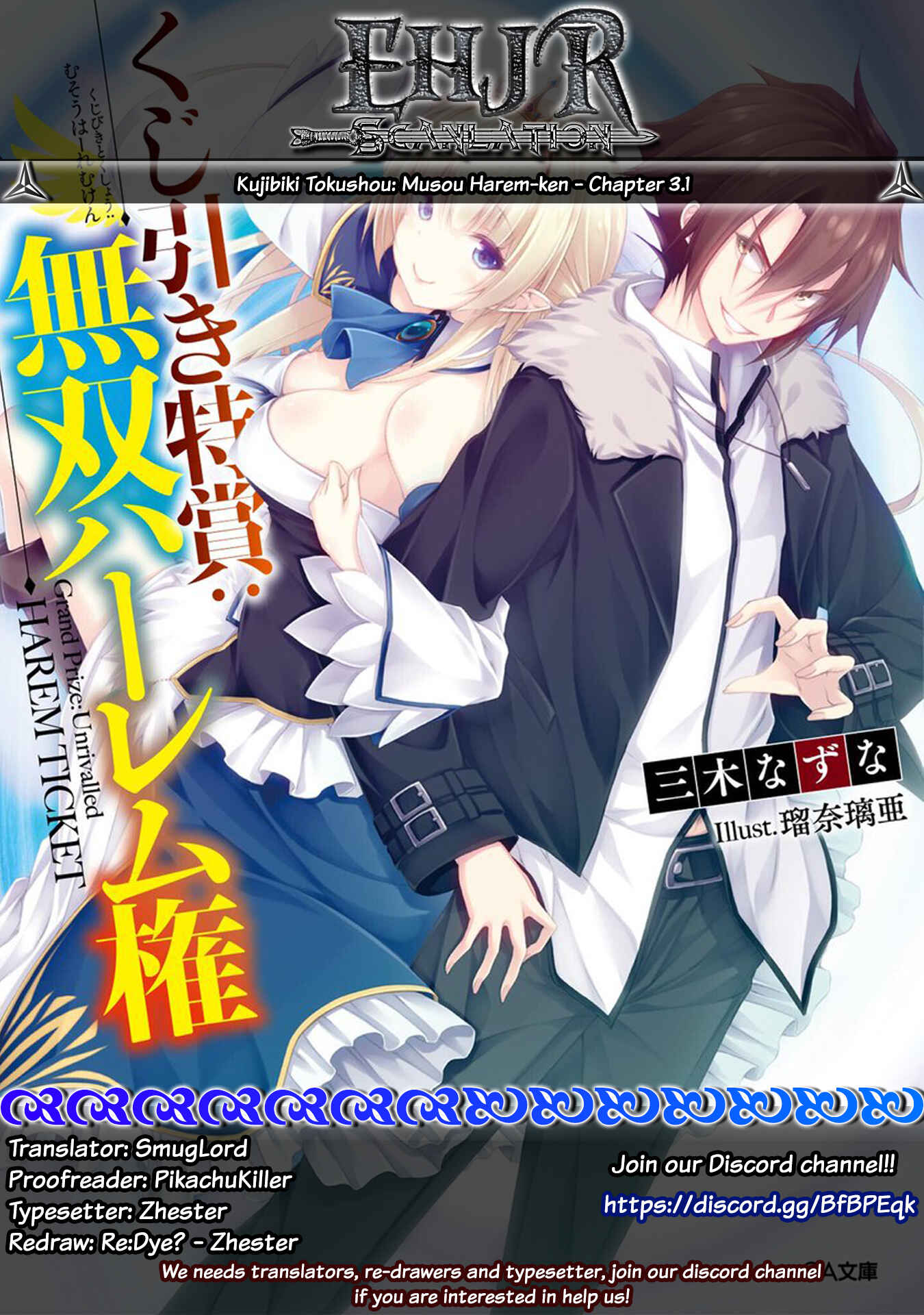 Kujibiki Tokushou: Musou Harem-ken Chapter 3.1 - Page 1