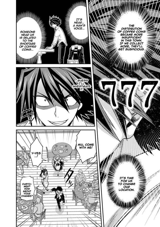 Kujibiki Tokushou: Musou Harem-ken Chapter 3.1 - Page 13