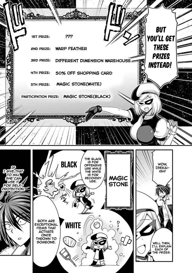 Kujibiki Tokushou: Musou Harem-ken Chapter 3.1 - Page 4
