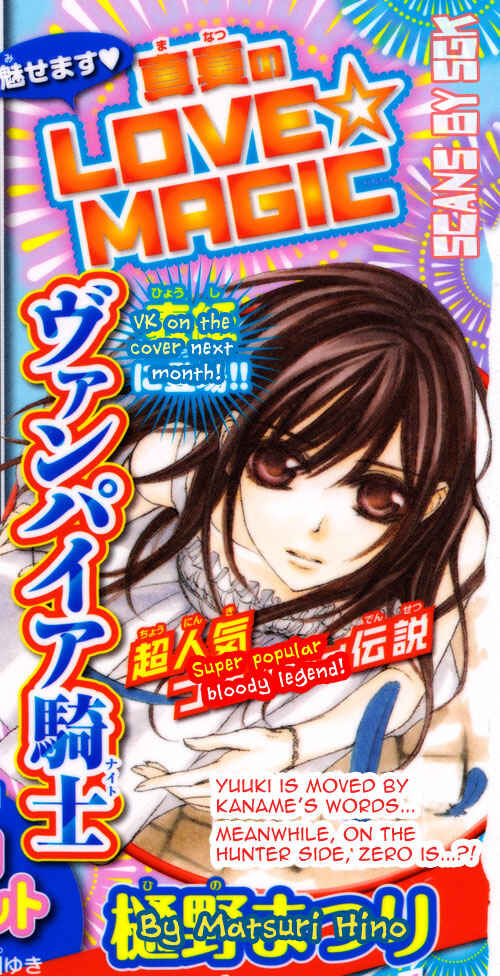 Vampire Knight Chapter 61 - Page 4