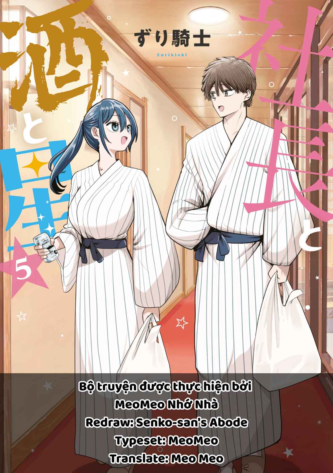 Shachou to Sake to Hoshi Chapter 33 - Page 1