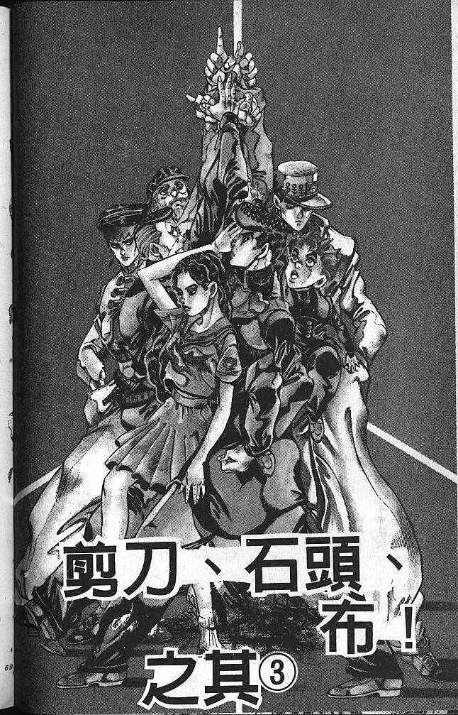 JoJo no Kimyou na Bouken: Part 4 - Diamond wa Kudakenai Chapter 108 - Page 1