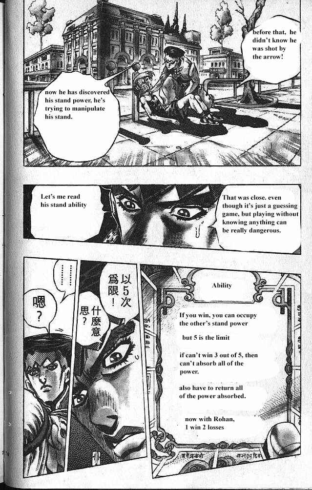JoJo no Kimyou na Bouken: Part 4 - Diamond wa Kudakenai Chapter 108 - Page 9