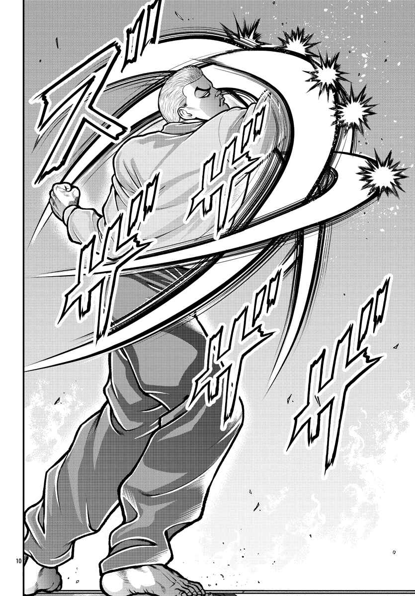 Baki Gaiden - Gaia to Sikorsky ~Tokidoki Nomura Futari Dakedo Sannin Kurashi~ Chapter 2 - Page 11