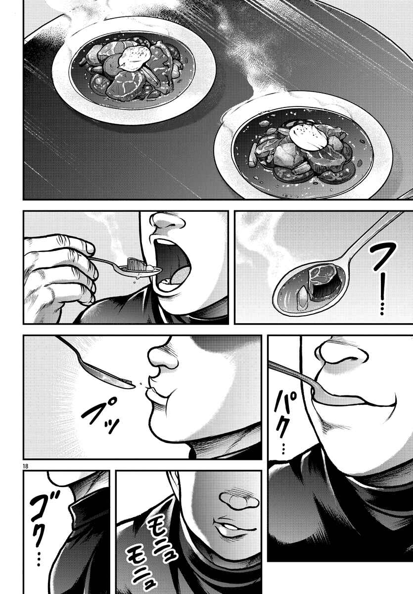 Baki Gaiden - Gaia to Sikorsky ~Tokidoki Nomura Futari Dakedo Sannin Kurashi~ Chapter 2 - Page 19
