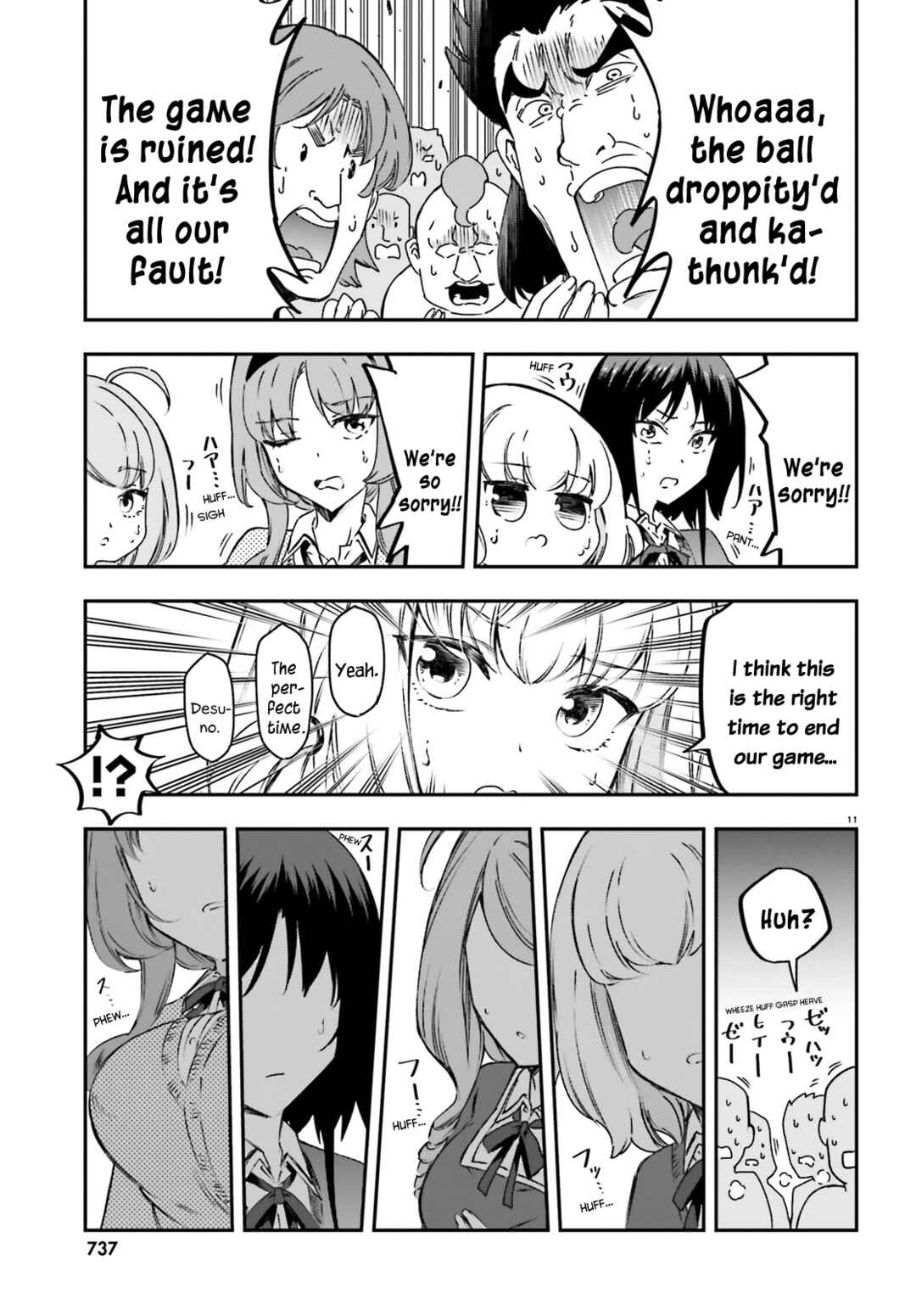 D-Frag! Chapter 160 - Page 11