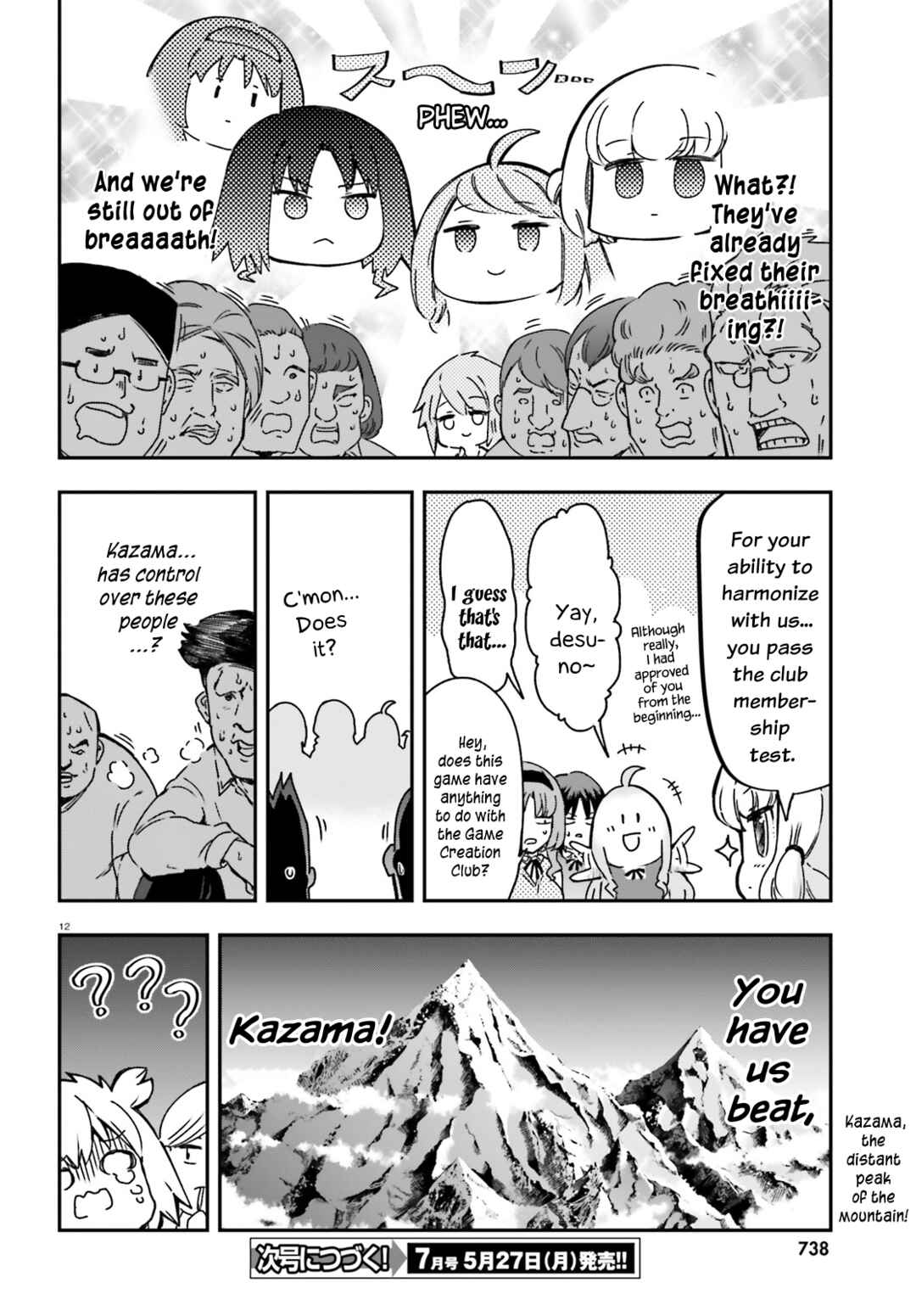 D-Frag! Chapter 160 - Page 12
