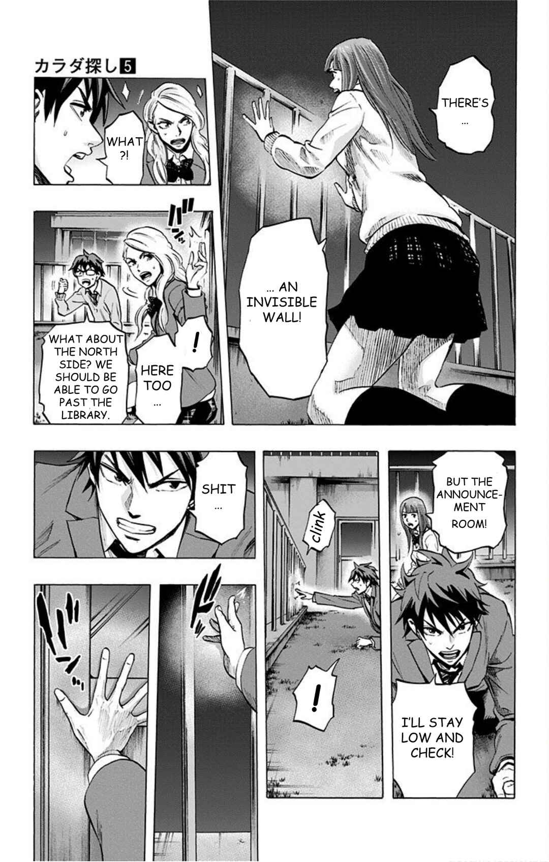 Karada Sagashi Chapter 38 - Page 7