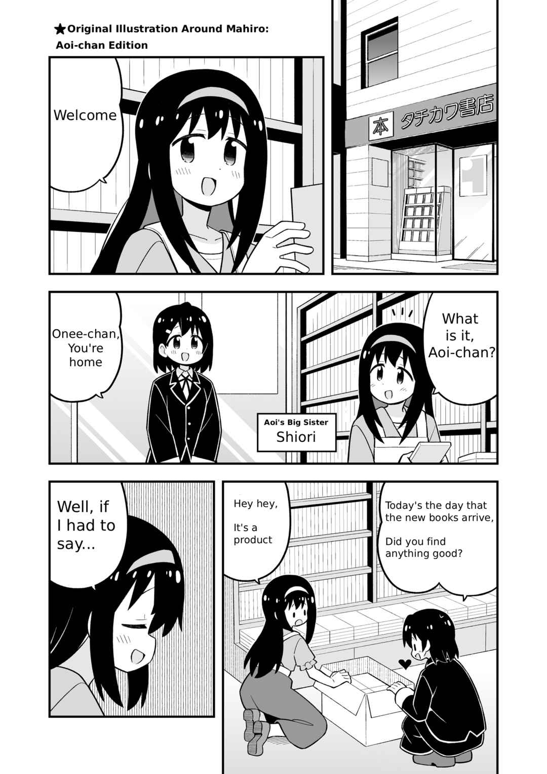 Onii-chan wa Oshimai! Chapter 102.2 - Page 1