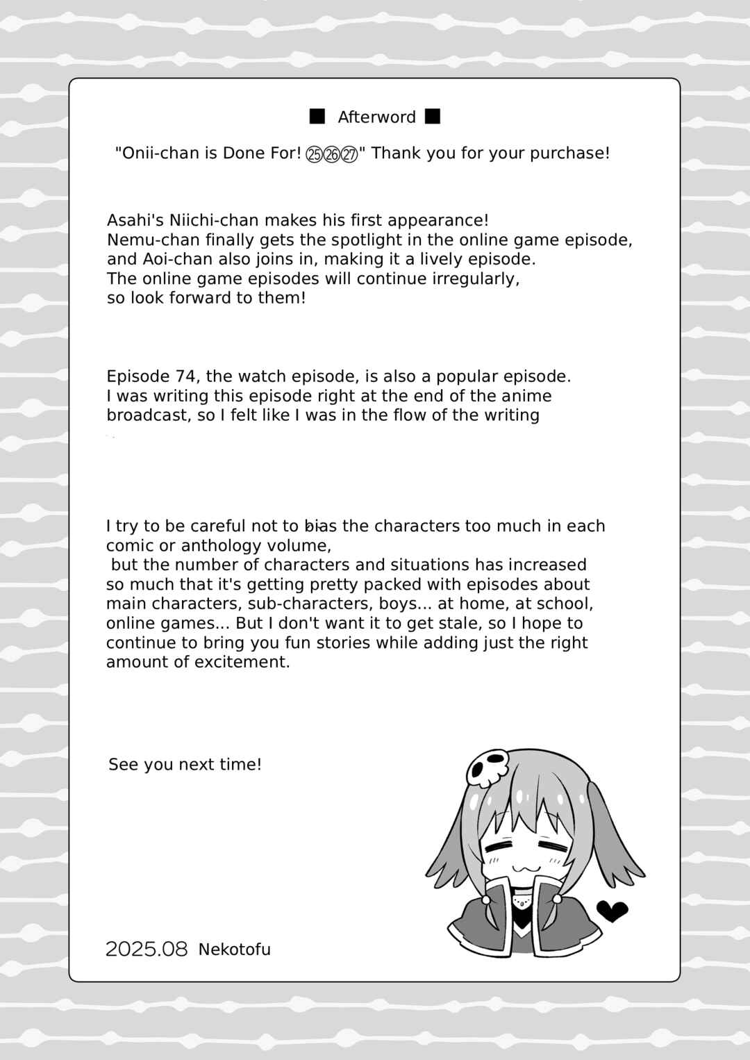 Onii-chan wa Oshimai! Chapter 102.2 - Page 5