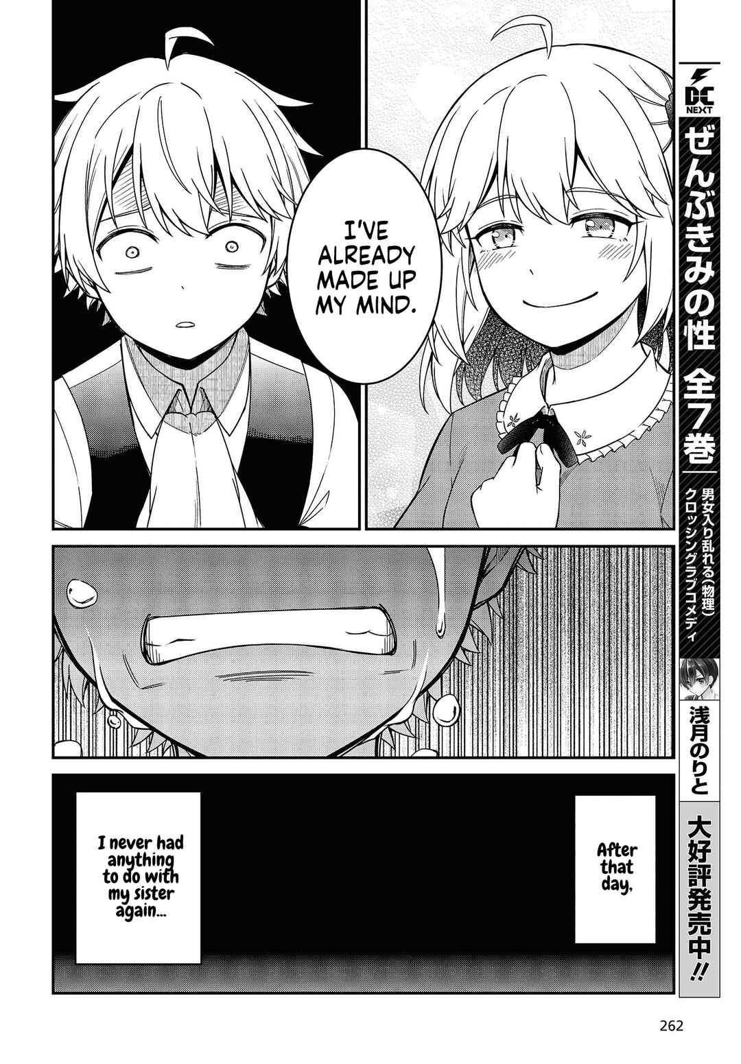Tensei Oujo to Tensai Reijou no Mahou Kakumei Chapter 33 - Page 16