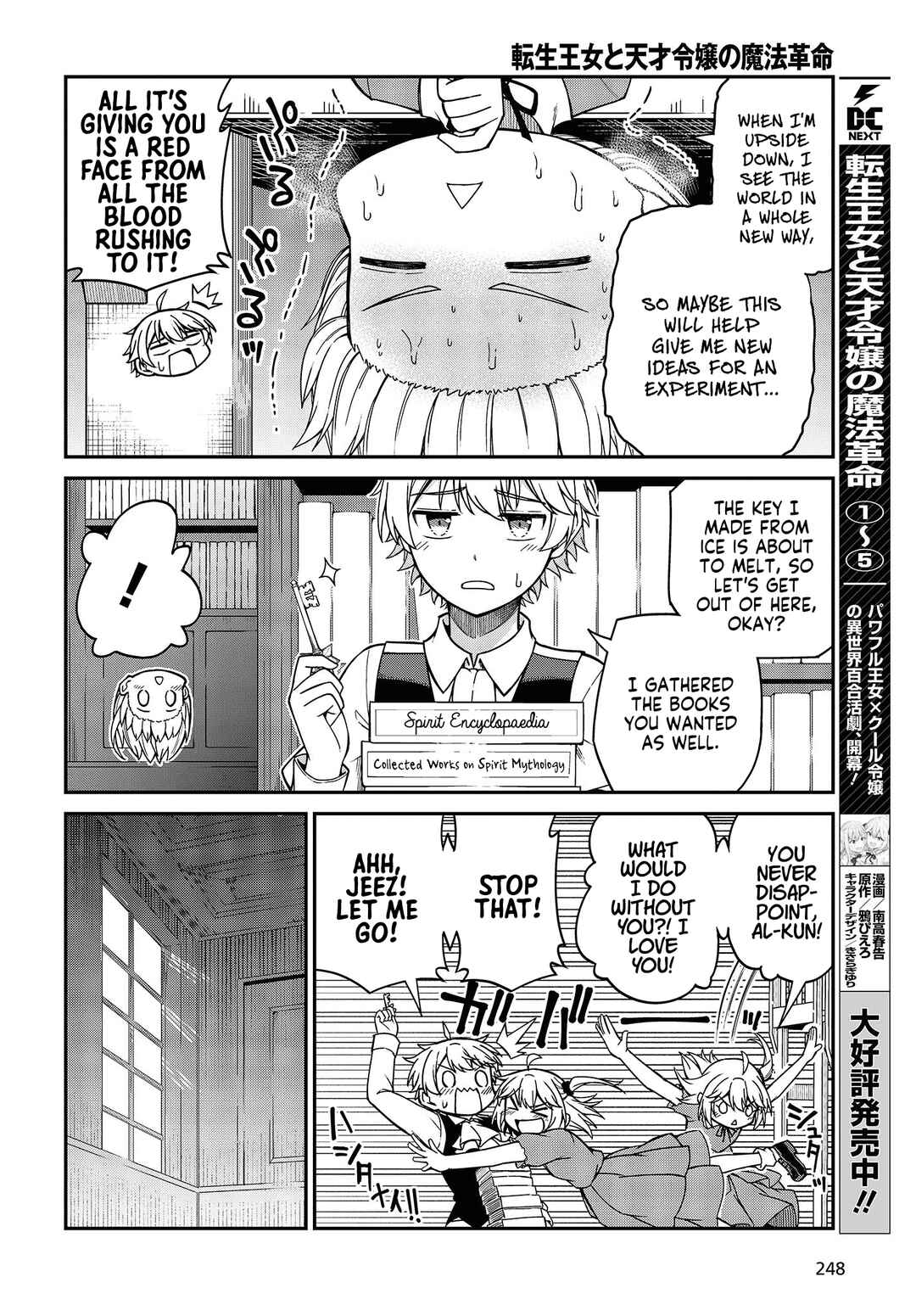Tensei Oujo to Tensai Reijou no Mahou Kakumei Chapter 33 - Page 2