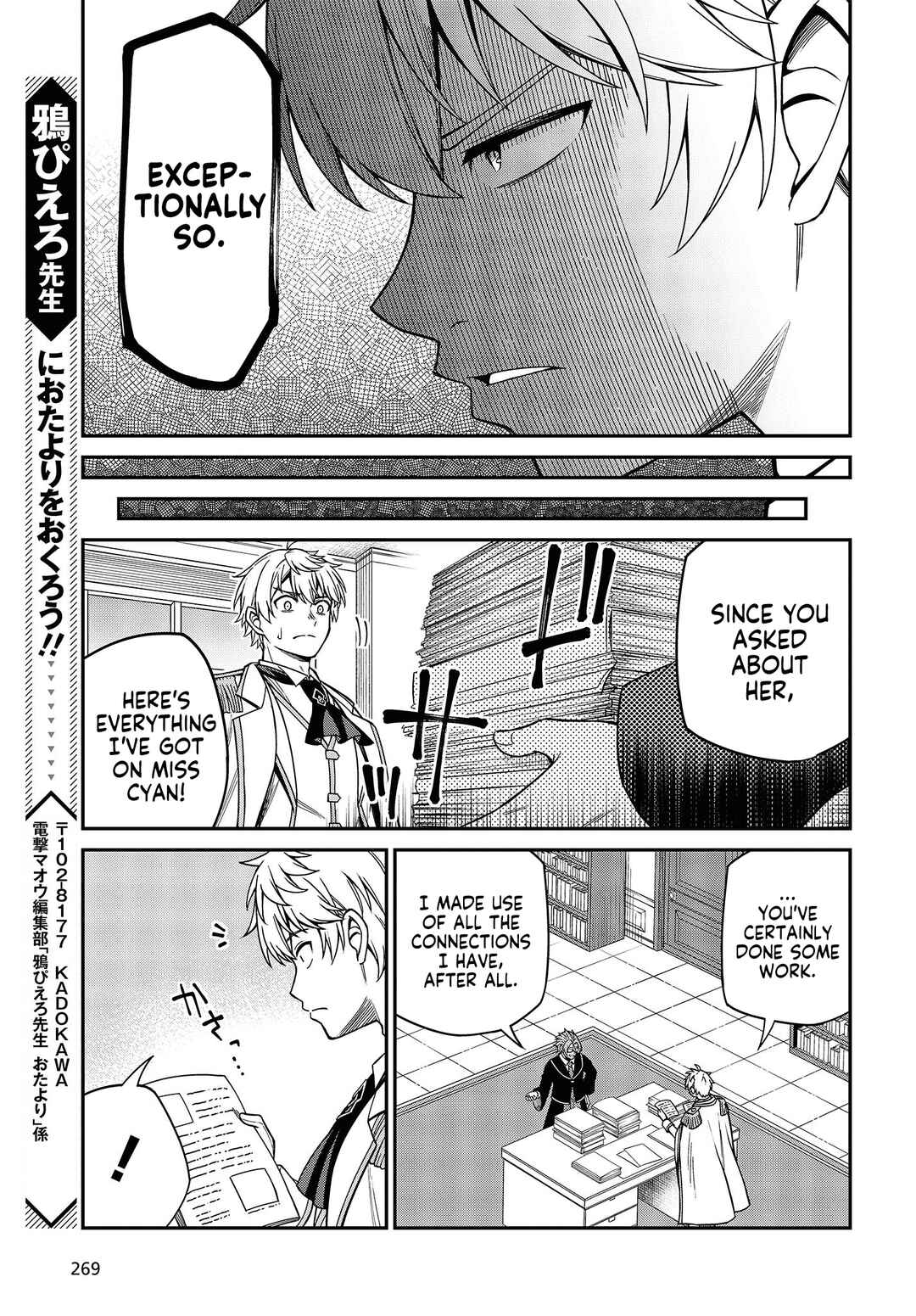 Tensei Oujo to Tensai Reijou no Mahou Kakumei Chapter 33 - Page 23