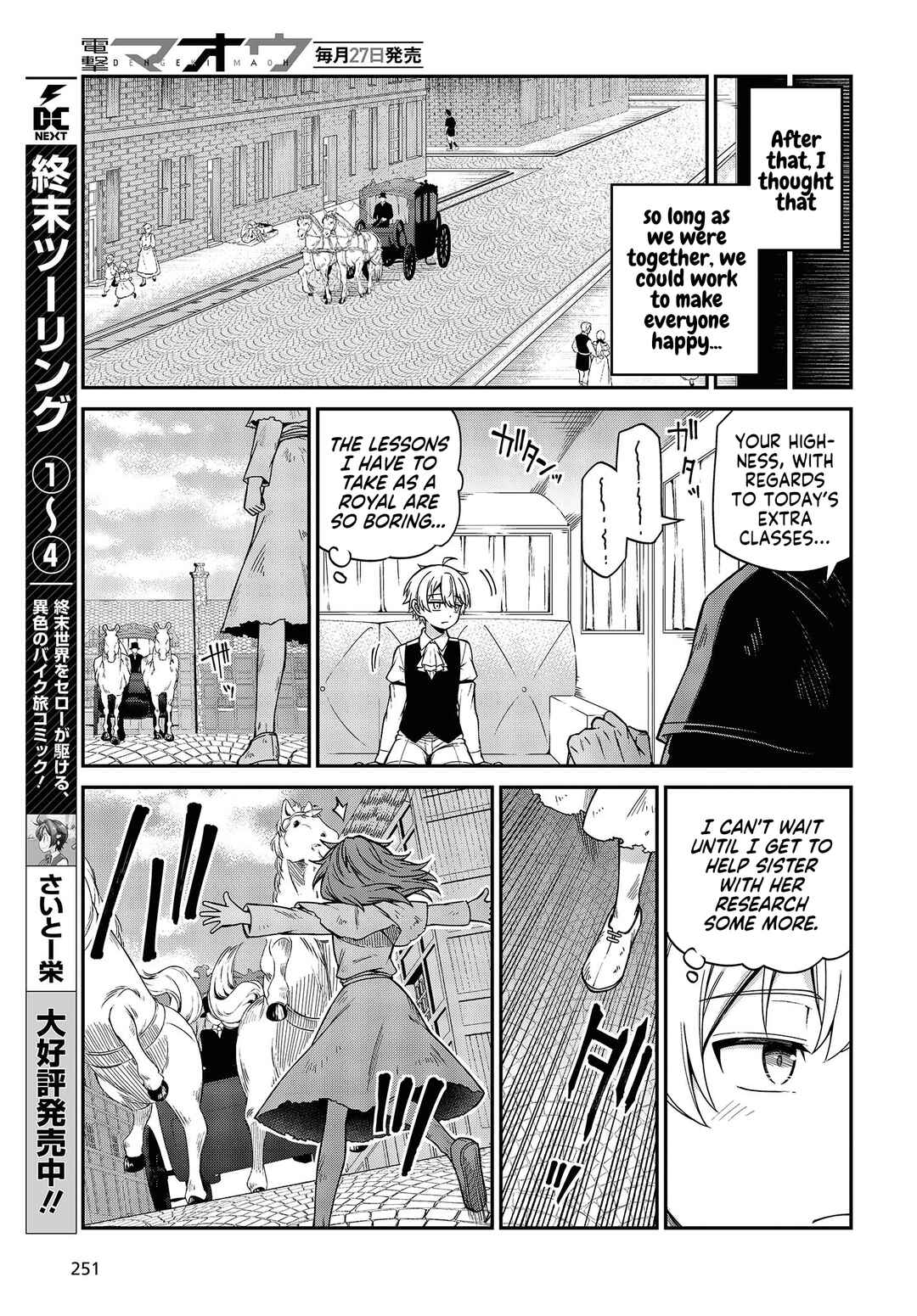 Tensei Oujo to Tensai Reijou no Mahou Kakumei Chapter 33 - Page 5