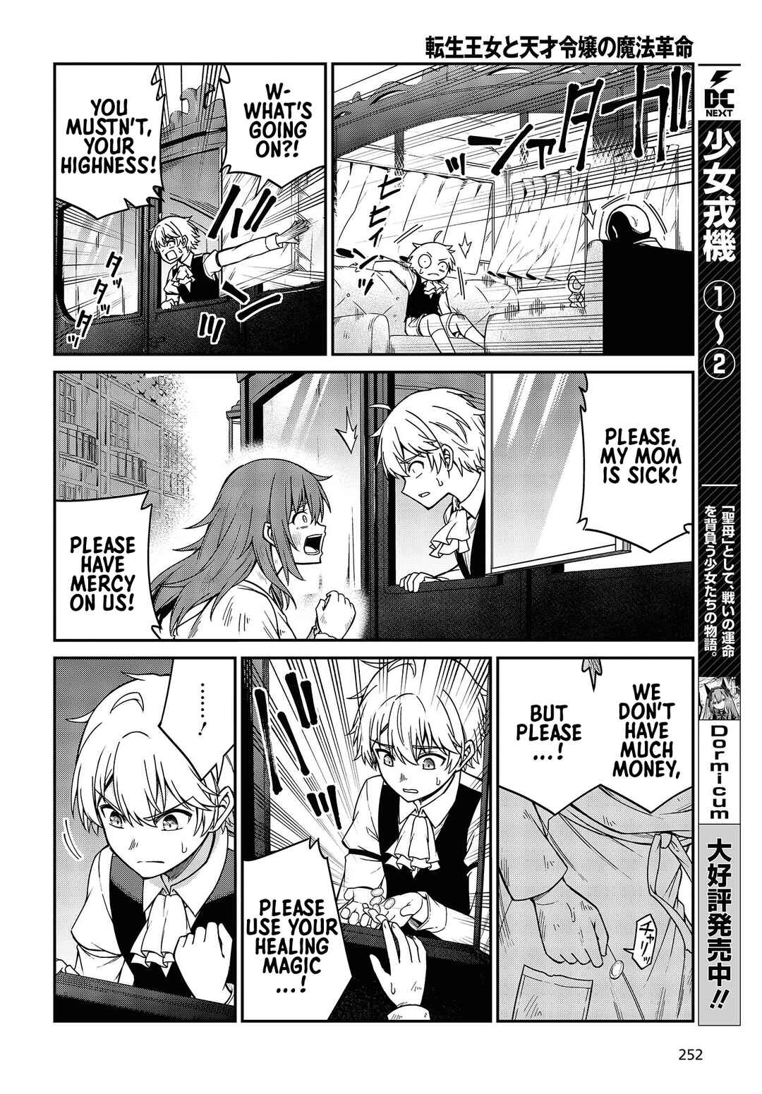 Tensei Oujo to Tensai Reijou no Mahou Kakumei Chapter 33 - Page 6