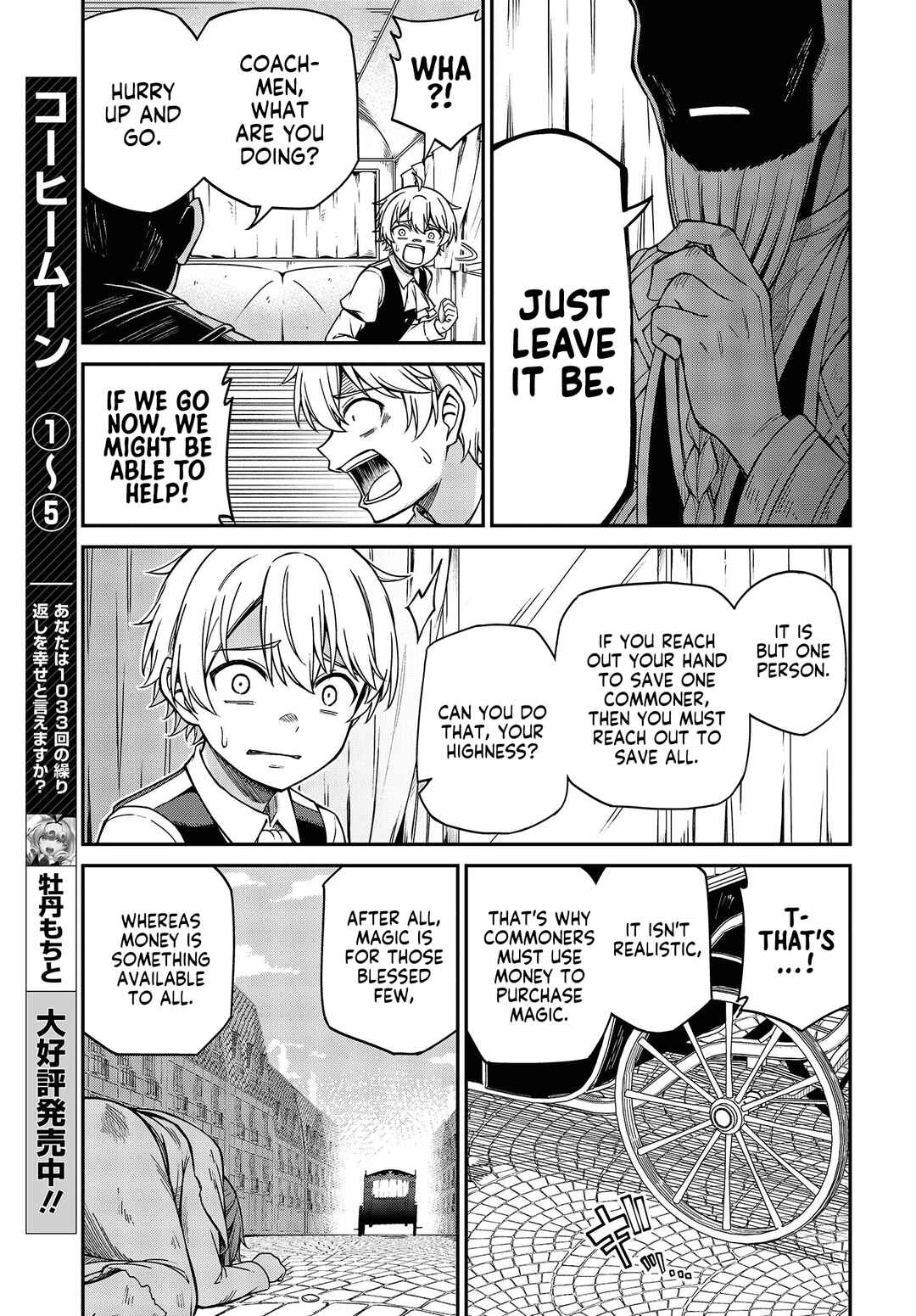 Tensei Oujo to Tensai Reijou no Mahou Kakumei Chapter 33 - Page 7