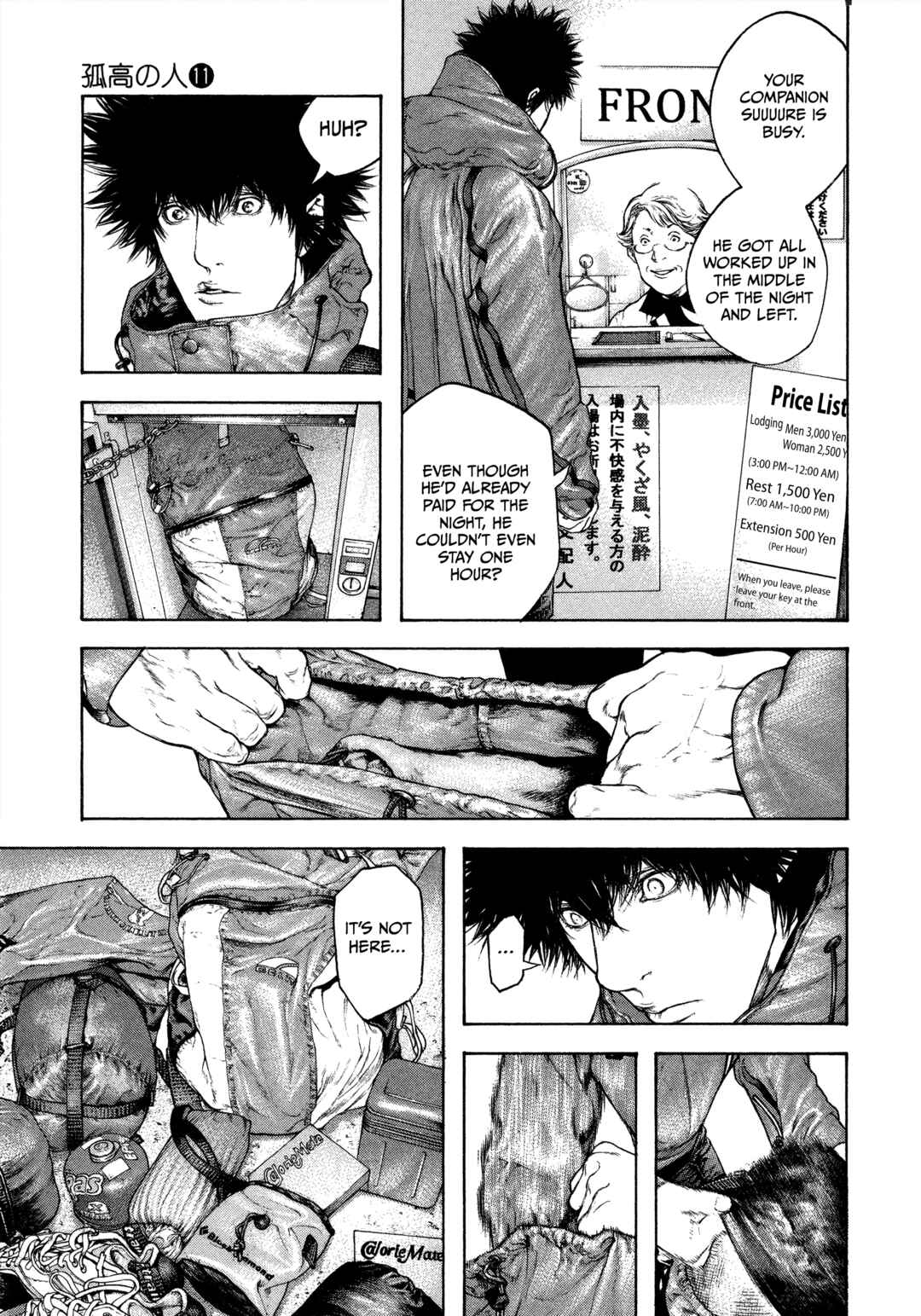 Kokou no Hito Chapter 107 - Page 7