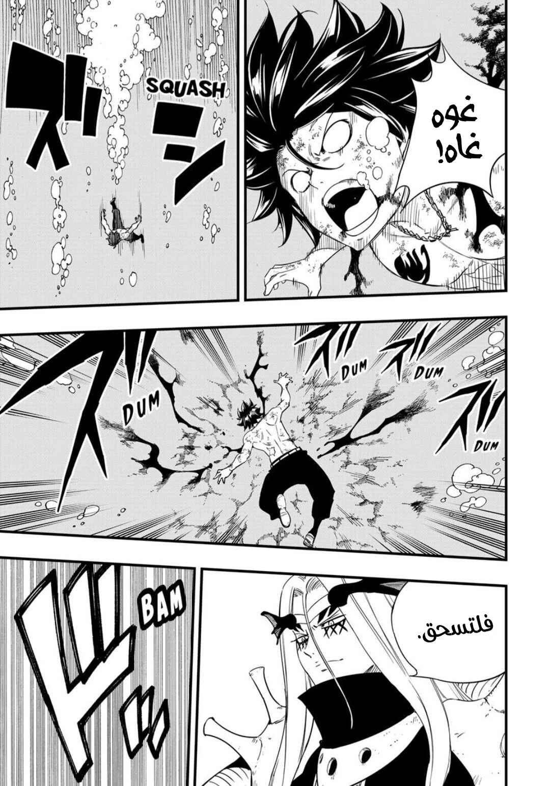 FAIRY TAIL: 100 Years Quest Chapter 206 - Page 10