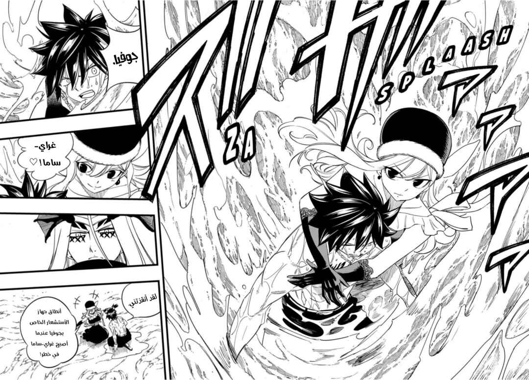 FAIRY TAIL: 100 Years Quest Chapter 206 - Page 11