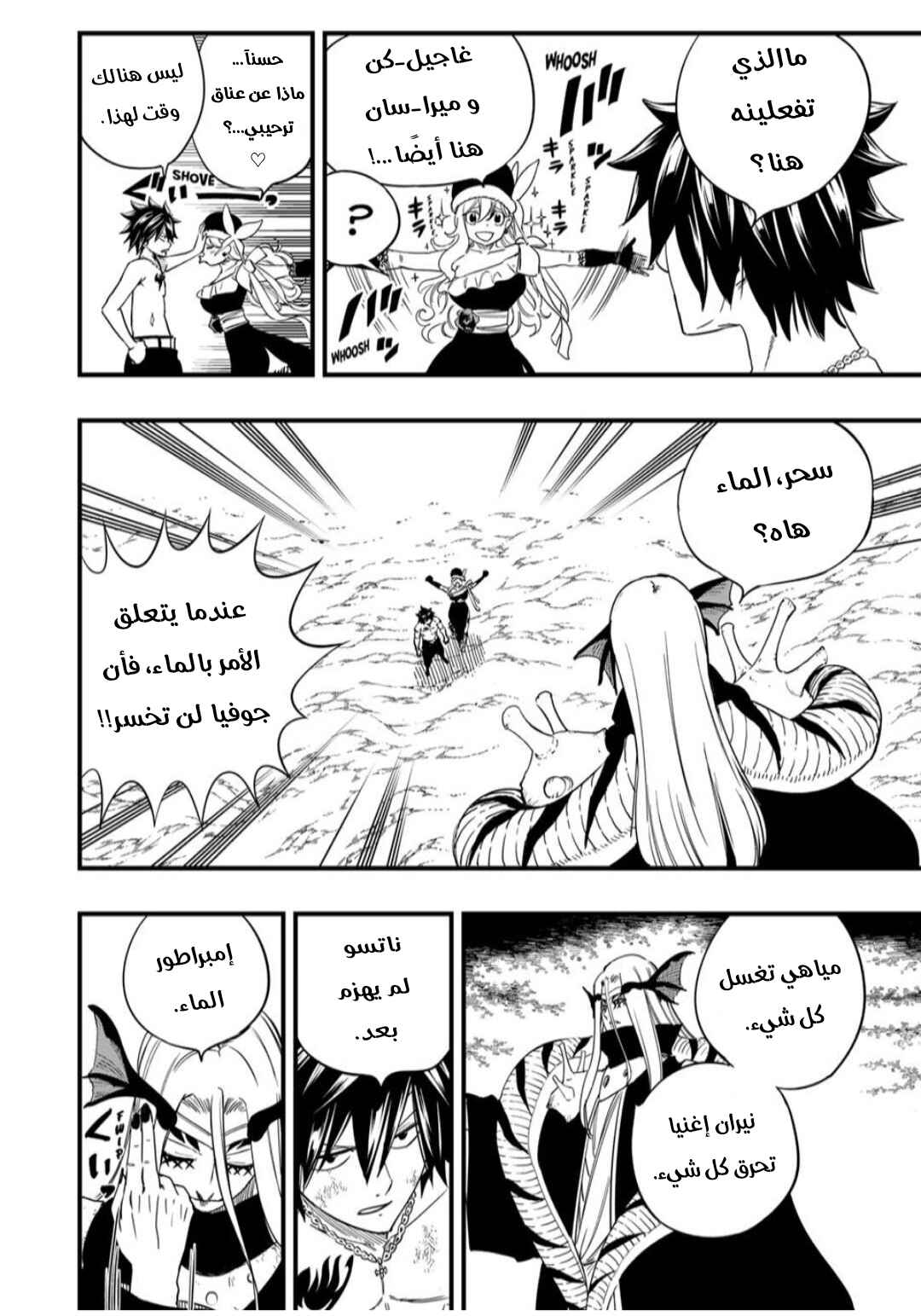 FAIRY TAIL: 100 Years Quest Chapter 206 - Page 12
