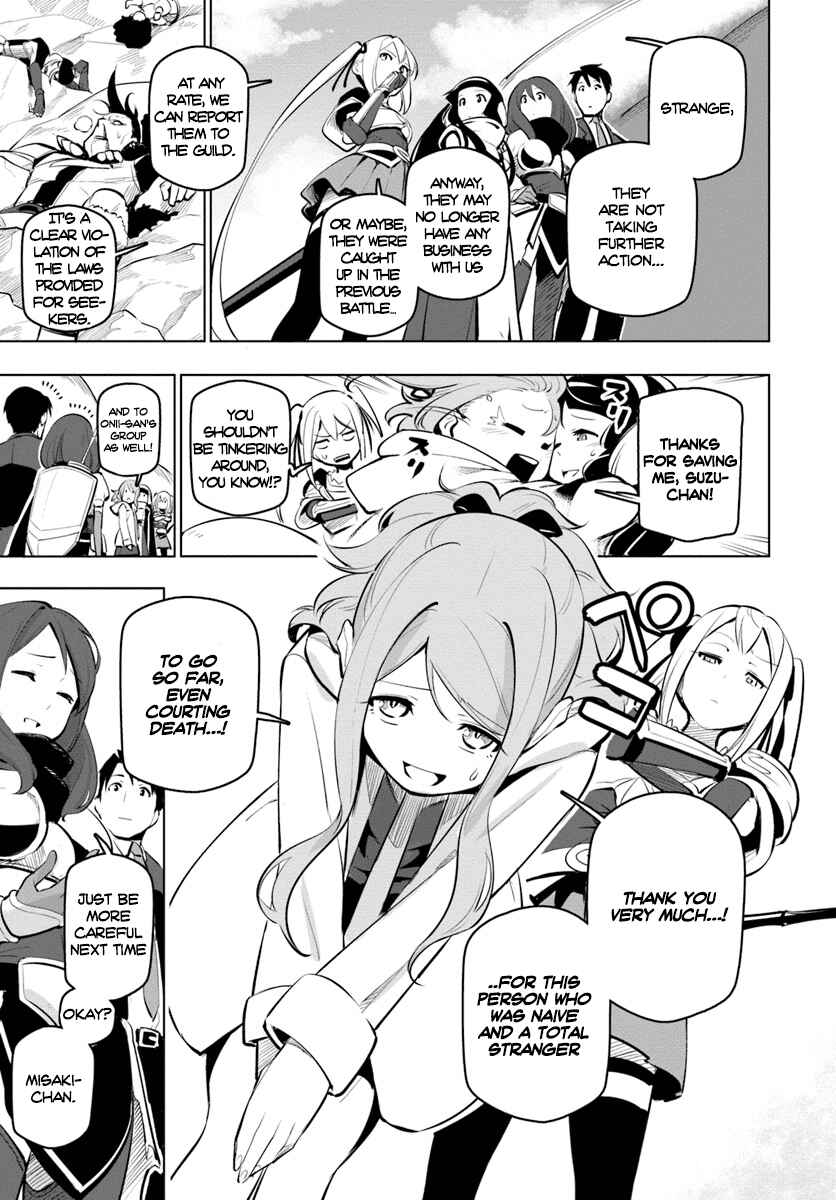 Sekai Saikyou no Kouei ~Meikyuukoku no Shinjin Tansakusha~ Chapter 10 - Page 7