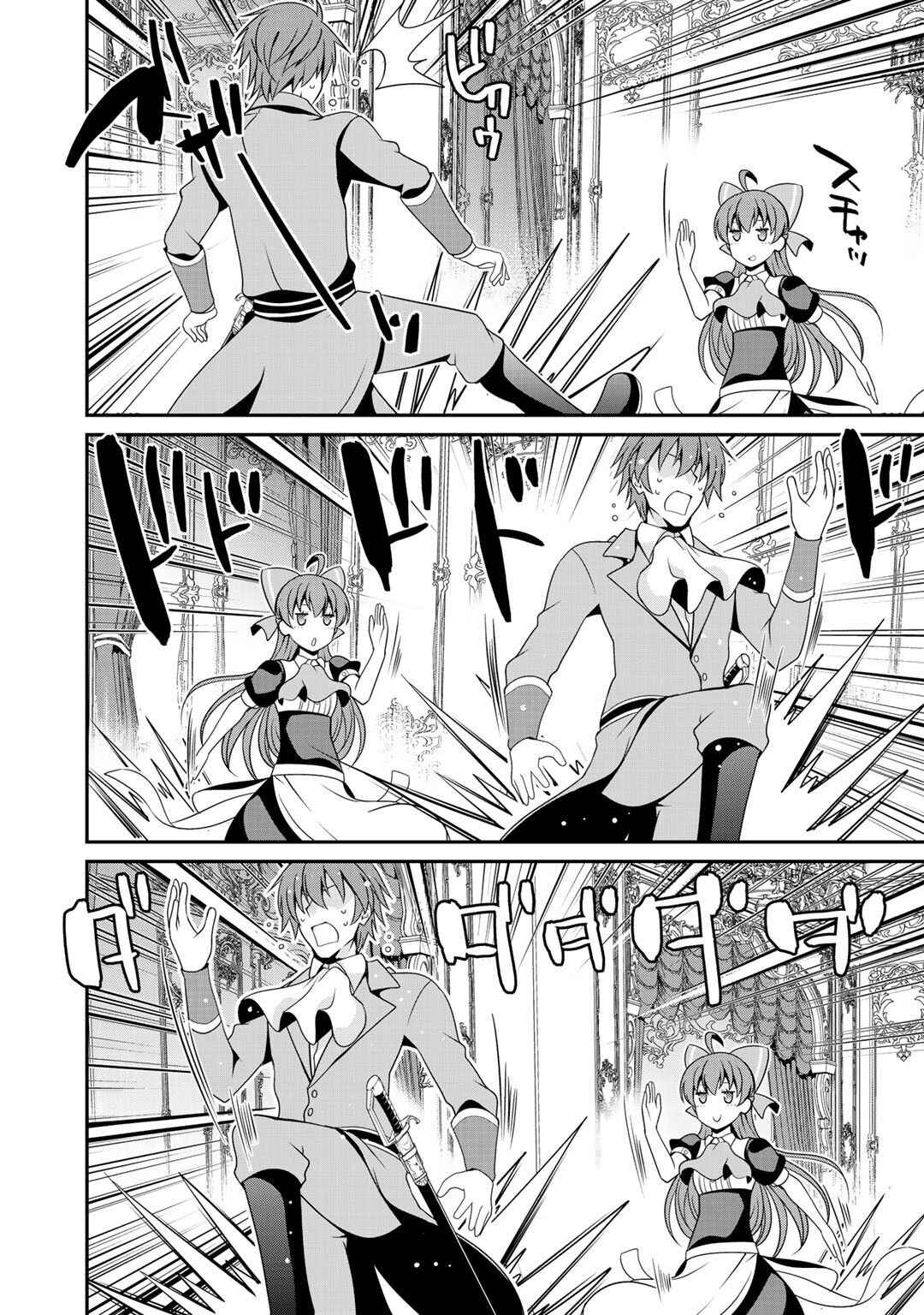 Saikyou no Kurokishi ♂, Sentou Maid ♀ ni Tenshoku Shimashita Chapter 17 - Page 6
