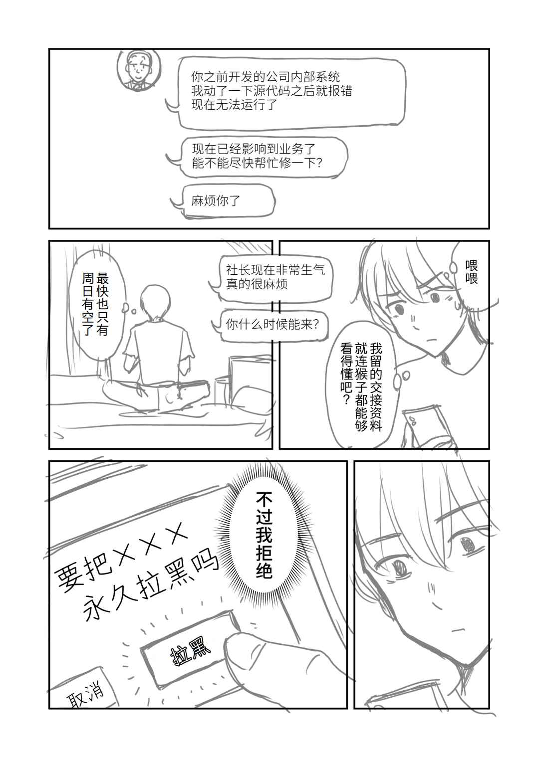 The Charismatic Cat Café Manager (who dresses as a guy) and the Frequent Customer (who dresses as a) Lady Chapter 2 - Page 14
