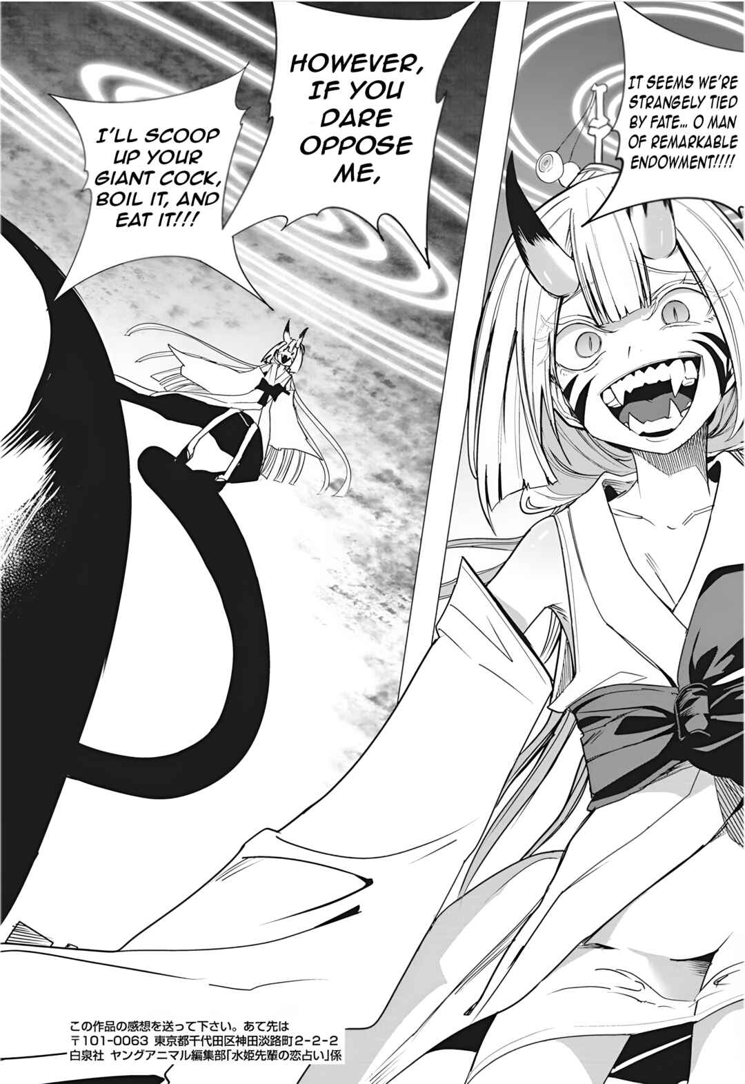 Mizuki-senpai no Koi Uranai Chapter 50 - Page 19