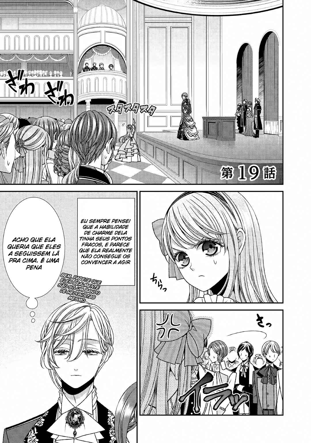 Jishou Akuyaku Reijou na Kon'yakusha no Kansatsu Kiroku. Chapter 19 - Page 2