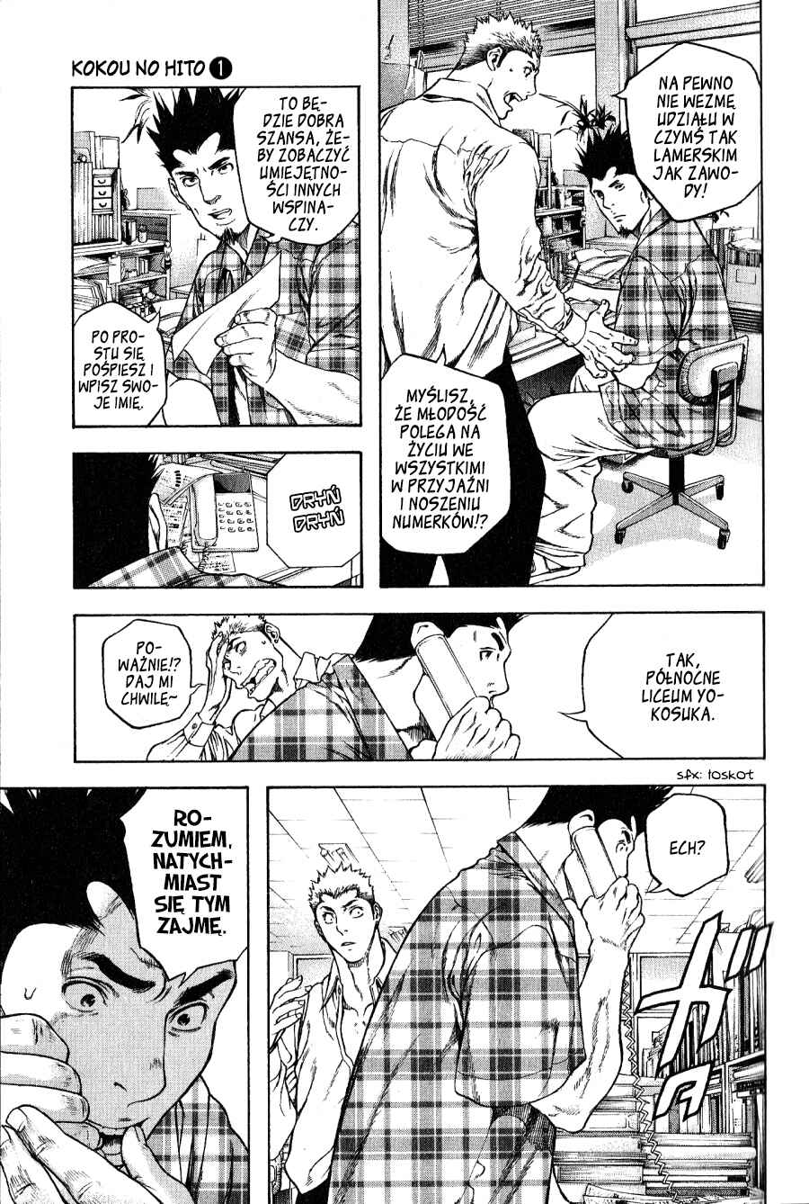 Kokou no Hito Chapter 3 - Page 6