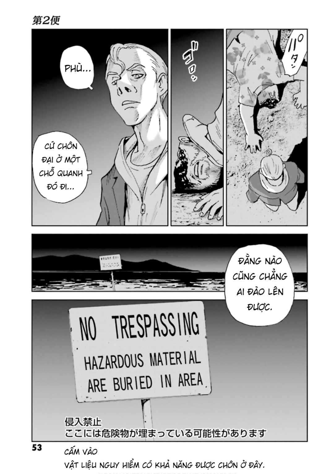 Kurosagi Shitai Takuhaibin Chapter 2 - Page 18